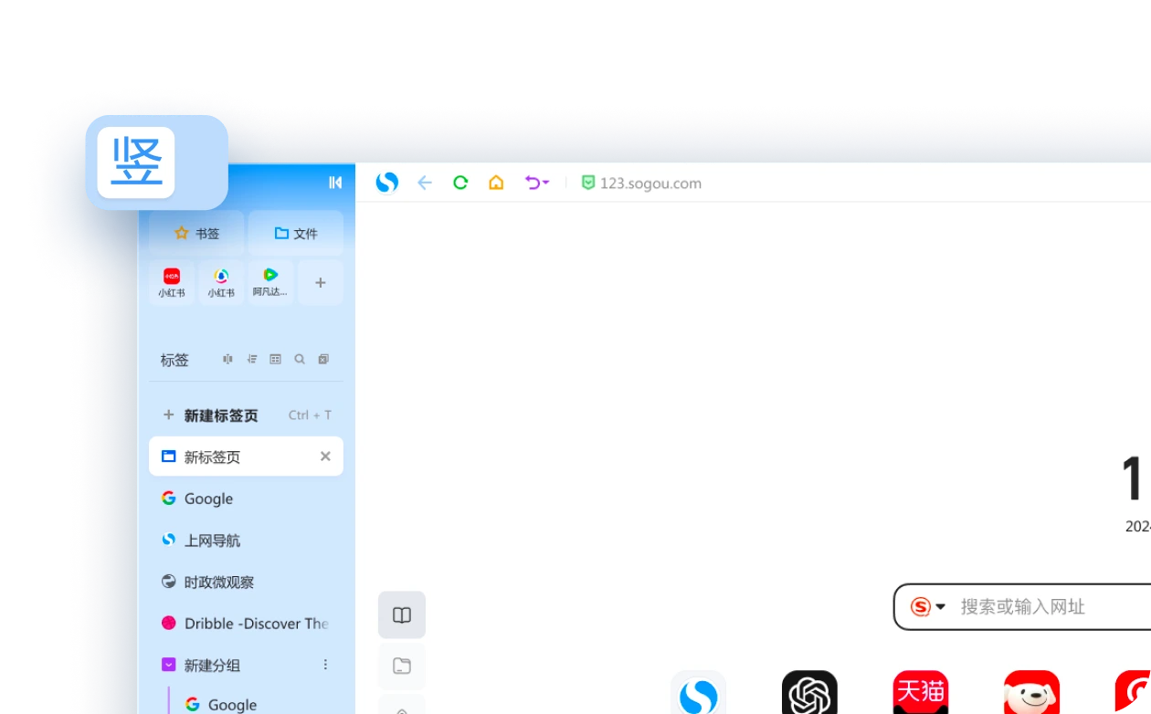 搜狗浏览器工作台界面示意